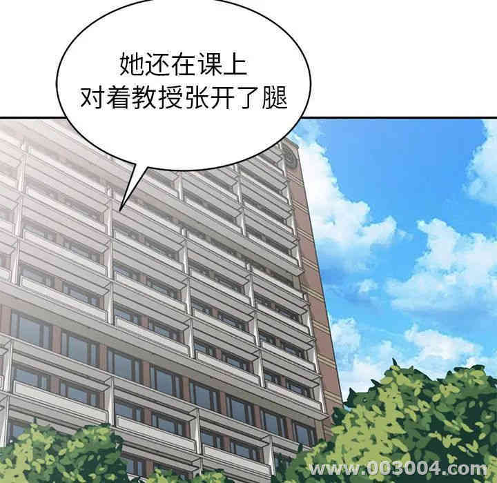 韩国漫画娜娜变身记韩漫_娜娜变身记-第2话在线免费阅读-韩国漫画-第71张图片