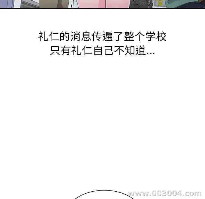韩国漫画娜娜变身记韩漫_娜娜变身记-第2话在线免费阅读-韩国漫画-第77张图片