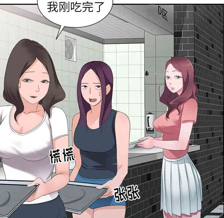 韩国漫画娜娜变身记韩漫_娜娜变身记-第2话在线免费阅读-韩国漫画-第80张图片