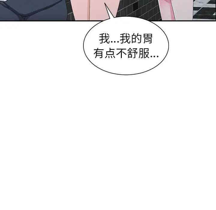 韩国漫画娜娜变身记韩漫_娜娜变身记-第2话在线免费阅读-韩国漫画-第81张图片