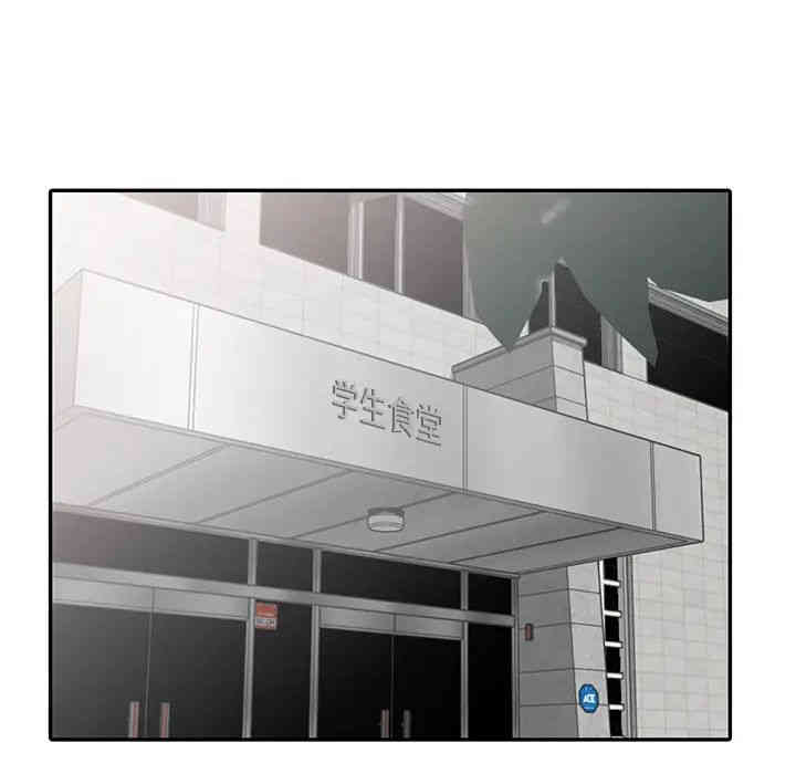韩国漫画娜娜变身记韩漫_娜娜变身记-第2话在线免费阅读-韩国漫画-第84张图片
