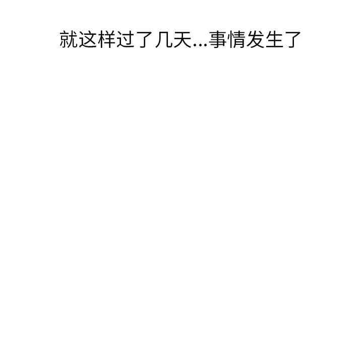 韩国漫画娜娜变身记韩漫_娜娜变身记-第2话在线免费阅读-韩国漫画-第85张图片