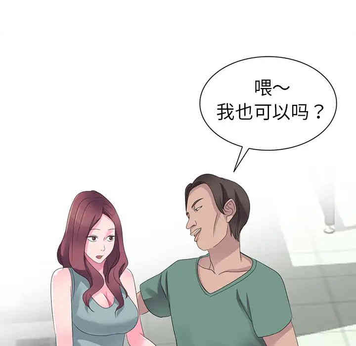 韩国漫画娜娜变身记韩漫_娜娜变身记-第2话在线免费阅读-韩国漫画-第86张图片