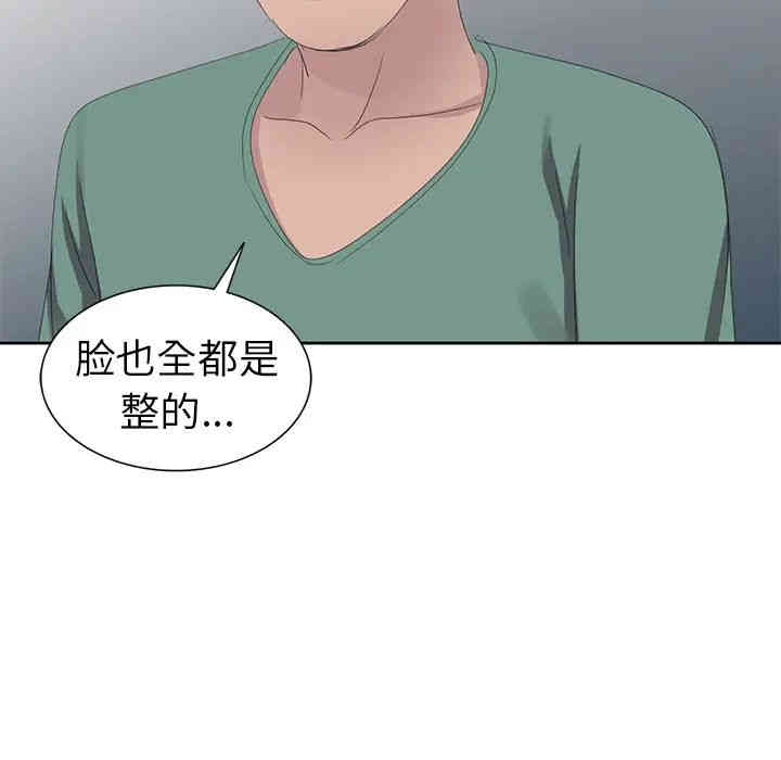 韩国漫画娜娜变身记韩漫_娜娜变身记-第2话在线免费阅读-韩国漫画-第90张图片