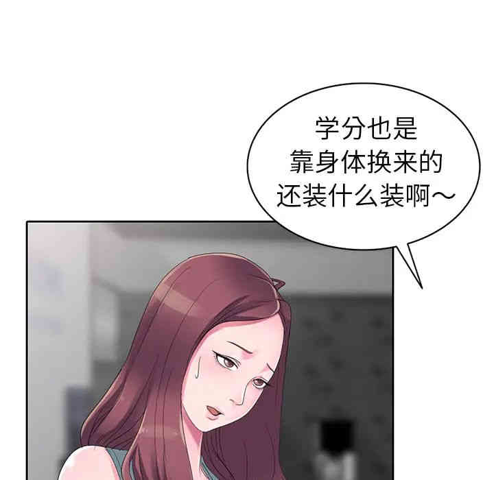 韩国漫画娜娜变身记韩漫_娜娜变身记-第2话在线免费阅读-韩国漫画-第91张图片
