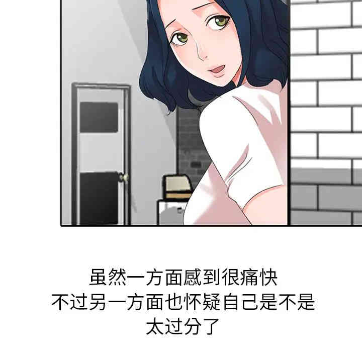 韩国漫画娜娜变身记韩漫_娜娜变身记-第2话在线免费阅读-韩国漫画-第98张图片