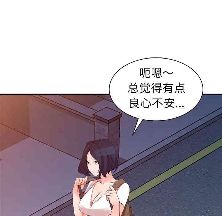 韩国漫画娜娜变身记韩漫_娜娜变身记-第2话在线免费阅读-韩国漫画-第102张图片