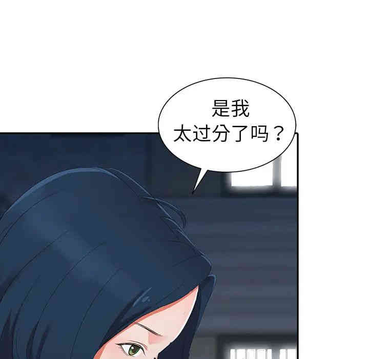 韩国漫画娜娜变身记韩漫_娜娜变身记-第2话在线免费阅读-韩国漫画-第105张图片