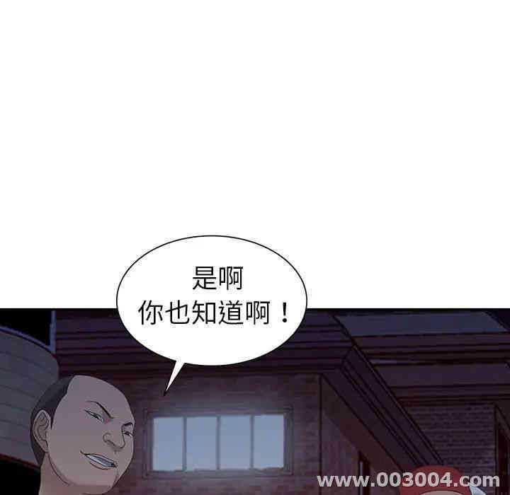 韩国漫画娜娜变身记韩漫_娜娜变身记-第2话在线免费阅读-韩国漫画-第107张图片