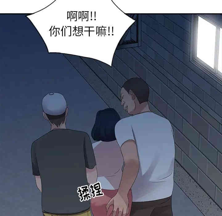 韩国漫画娜娜变身记韩漫_娜娜变身记-第2话在线免费阅读-韩国漫画-第110张图片