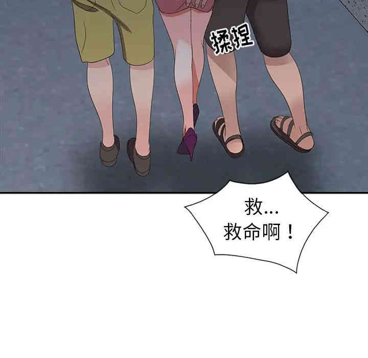 韩国漫画娜娜变身记韩漫_娜娜变身记-第2话在线免费阅读-韩国漫画-第111张图片