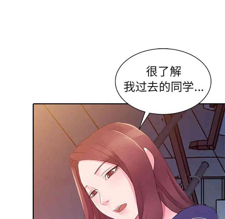 韩国漫画娜娜变身记韩漫_娜娜变身记-第2话在线免费阅读-韩国漫画-第126张图片