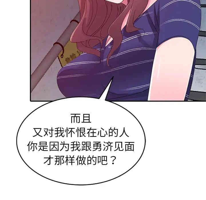 韩国漫画娜娜变身记韩漫_娜娜变身记-第2话在线免费阅读-韩国漫画-第127张图片