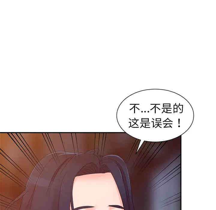 韩国漫画娜娜变身记韩漫_娜娜变身记-第2话在线免费阅读-韩国漫画-第128张图片