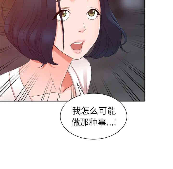 韩国漫画娜娜变身记韩漫_娜娜变身记-第2话在线免费阅读-韩国漫画-第129张图片