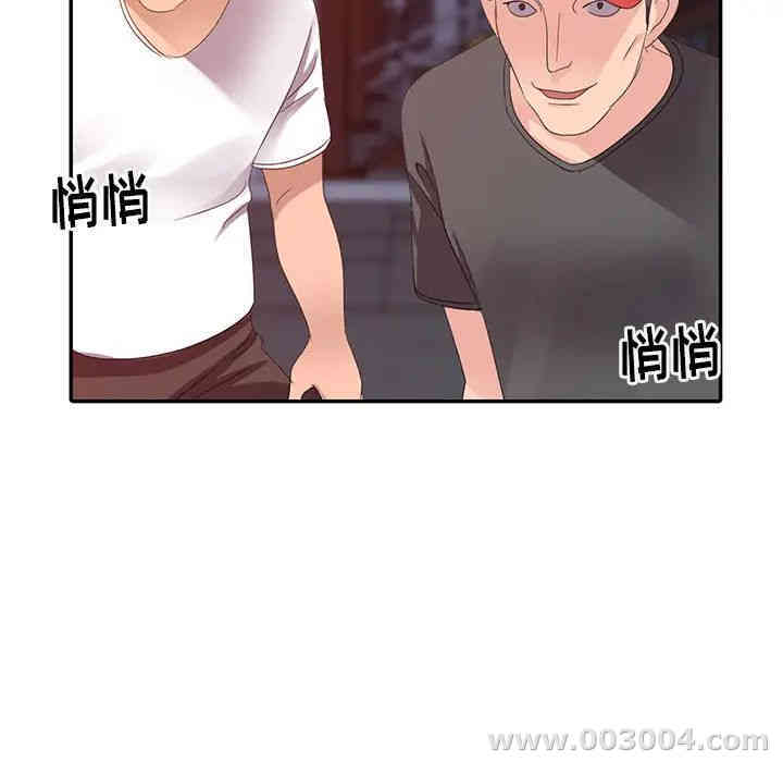 韩国漫画娜娜变身记韩漫_娜娜变身记-第2话在线免费阅读-韩国漫画-第131张图片