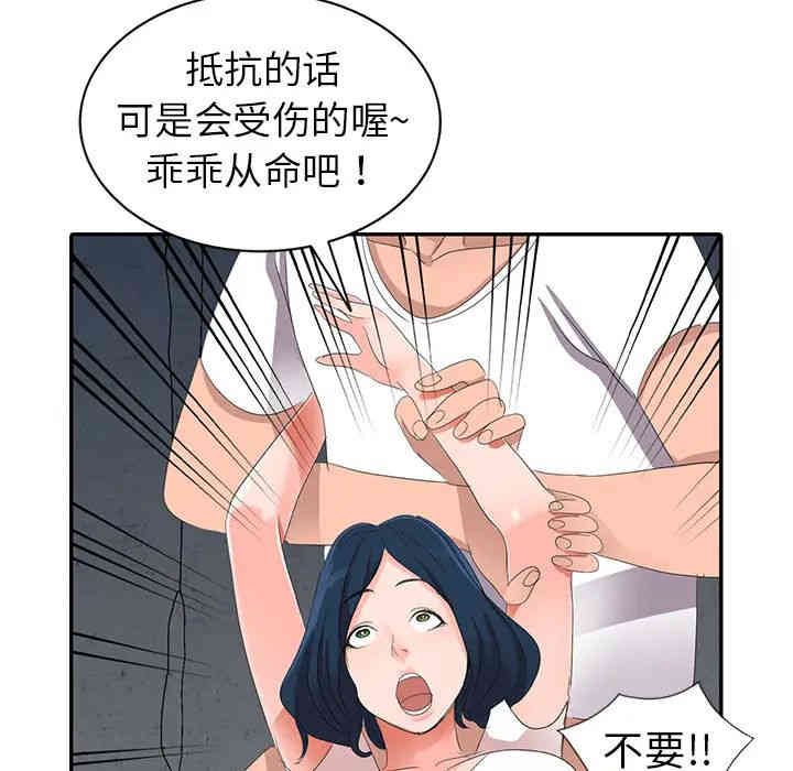 韩国漫画娜娜变身记韩漫_娜娜变身记-第2话在线免费阅读-韩国漫画-第138张图片