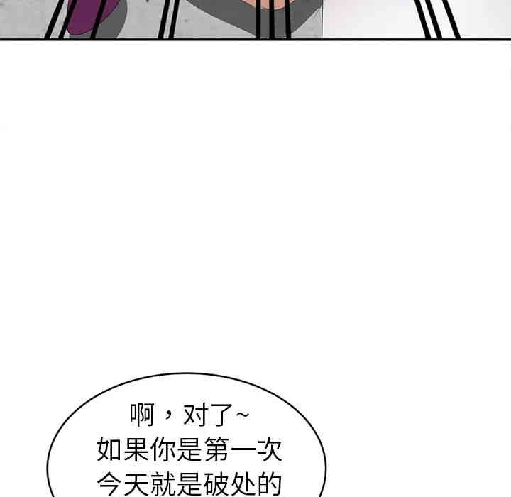 韩国漫画娜娜变身记韩漫_娜娜变身记-第2话在线免费阅读-韩国漫画-第152张图片