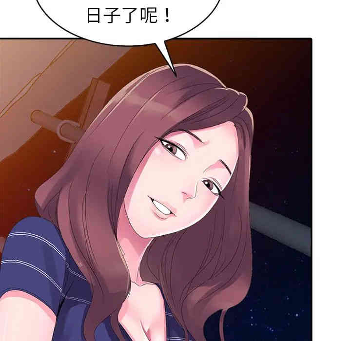 韩国漫画娜娜变身记韩漫_娜娜变身记-第2话在线免费阅读-韩国漫画-第153张图片