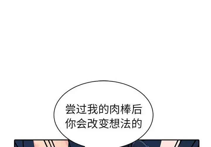 韩国漫画娜娜变身记韩漫_娜娜变身记-第3话在线免费阅读-韩国漫画-第1张图片
