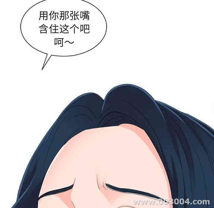 韩国漫画娜娜变身记韩漫_娜娜变身记-第3话在线免费阅读-韩国漫画-第5张图片