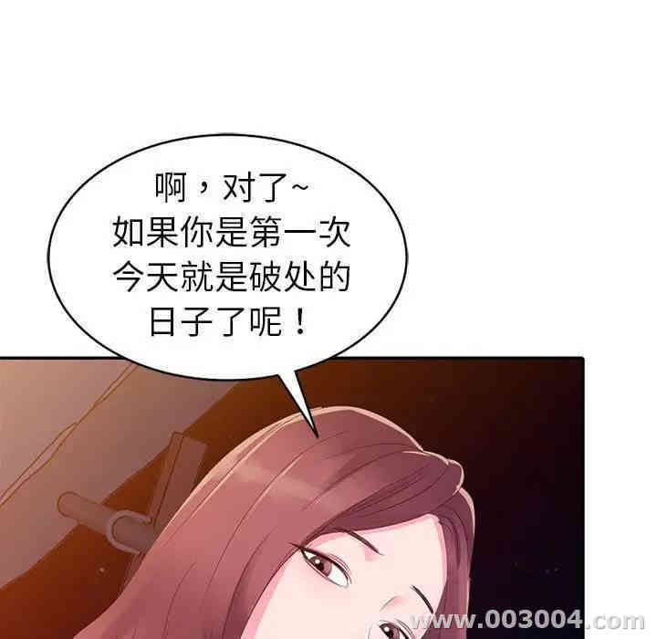 韩国漫画娜娜变身记韩漫_娜娜变身记-第3话在线免费阅读-韩国漫画-第11张图片