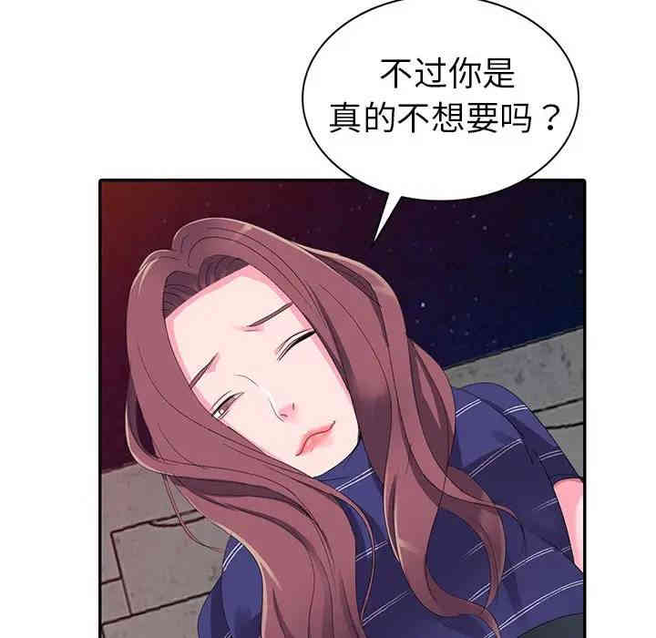 韩国漫画娜娜变身记韩漫_娜娜变身记-第3话在线免费阅读-韩国漫画-第27张图片