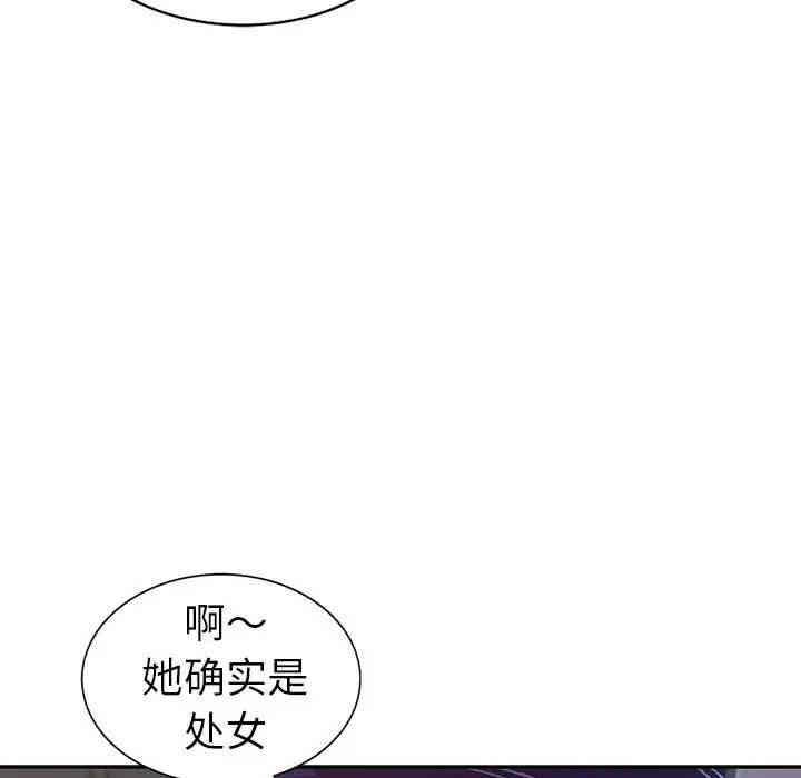 韩国漫画娜娜变身记韩漫_娜娜变身记-第3话在线免费阅读-韩国漫画-第42张图片