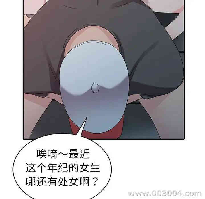 韩国漫画娜娜变身记韩漫_娜娜变身记-第3话在线免费阅读-韩国漫画-第41张图片