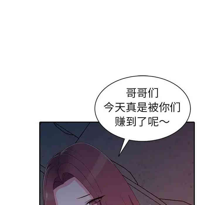 韩国漫画娜娜变身记韩漫_娜娜变身记-第3话在线免费阅读-韩国漫画-第45张图片