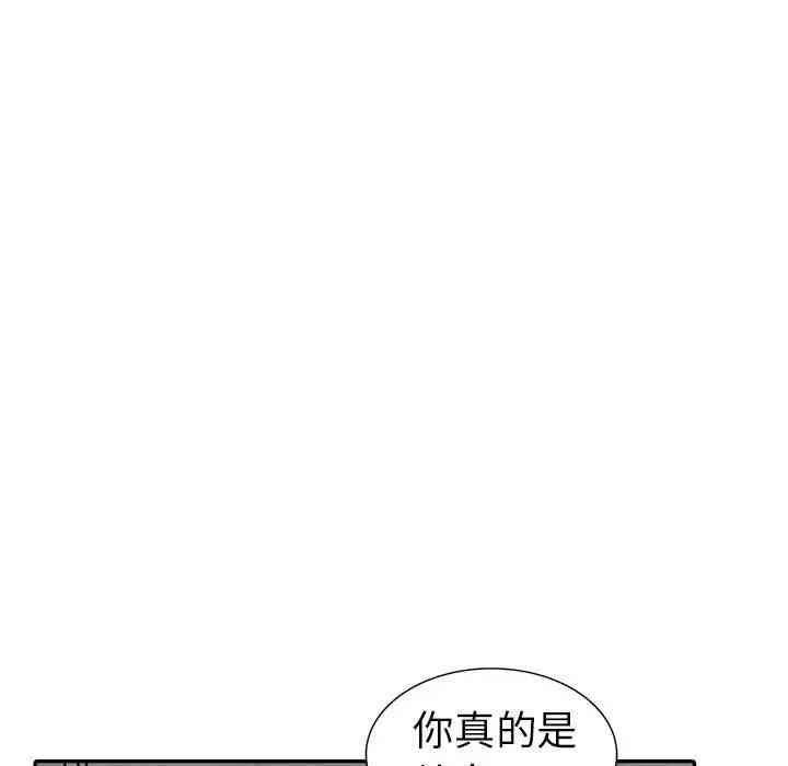 韩国漫画娜娜变身记韩漫_娜娜变身记-第3话在线免费阅读-韩国漫画-第50张图片