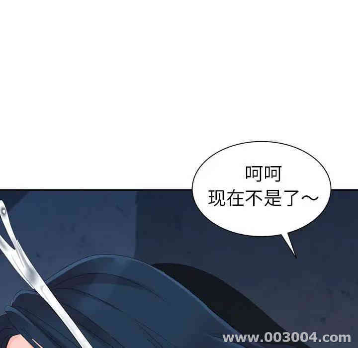 韩国漫画娜娜变身记韩漫_娜娜变身记-第3话在线免费阅读-韩国漫画-第53张图片