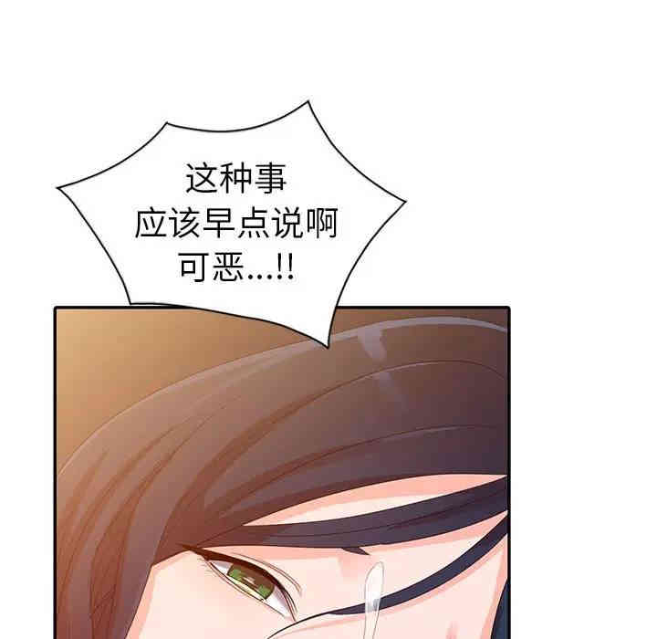韩国漫画娜娜变身记韩漫_娜娜变身记-第3话在线免费阅读-韩国漫画-第56张图片