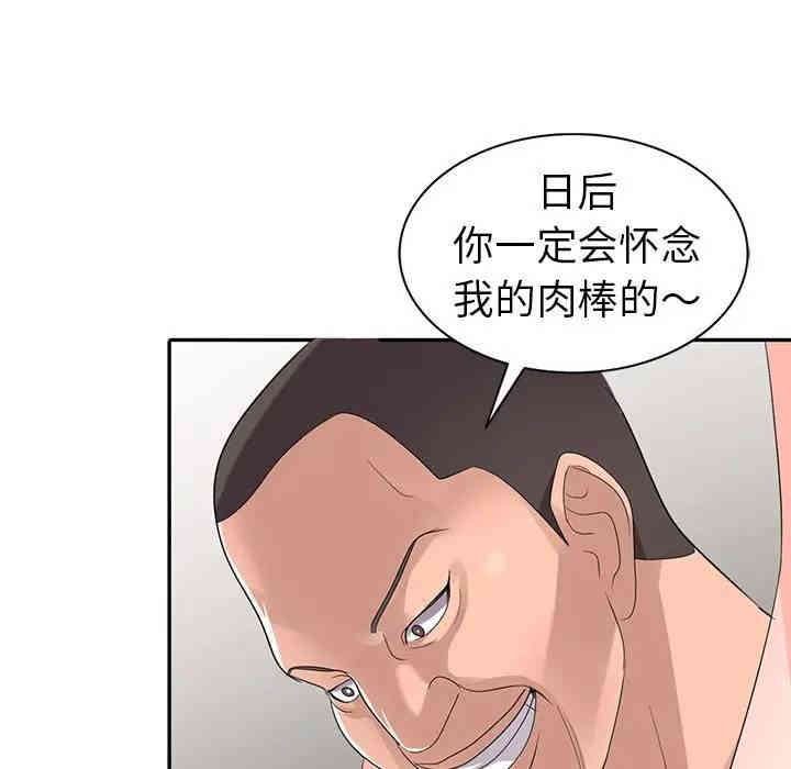 韩国漫画娜娜变身记韩漫_娜娜变身记-第3话在线免费阅读-韩国漫画-第61张图片