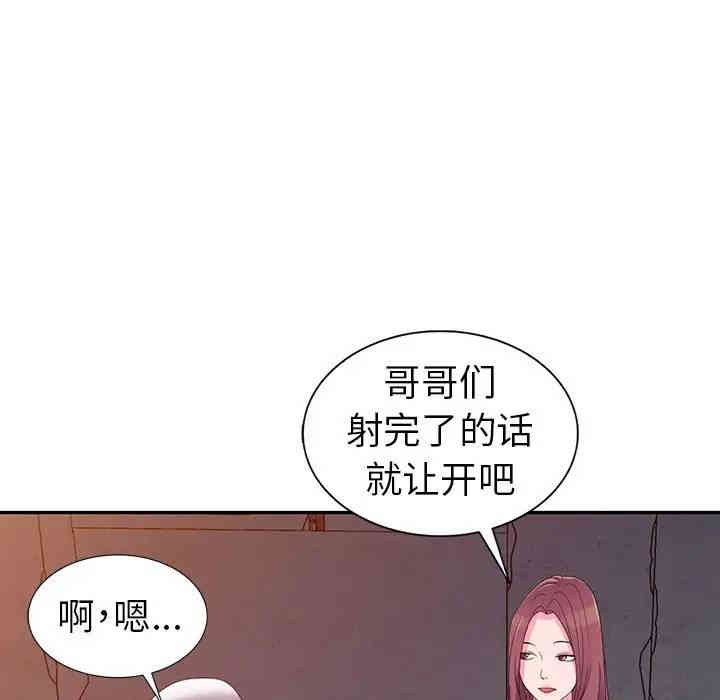 韩国漫画娜娜变身记韩漫_娜娜变身记-第3话在线免费阅读-韩国漫画-第63张图片