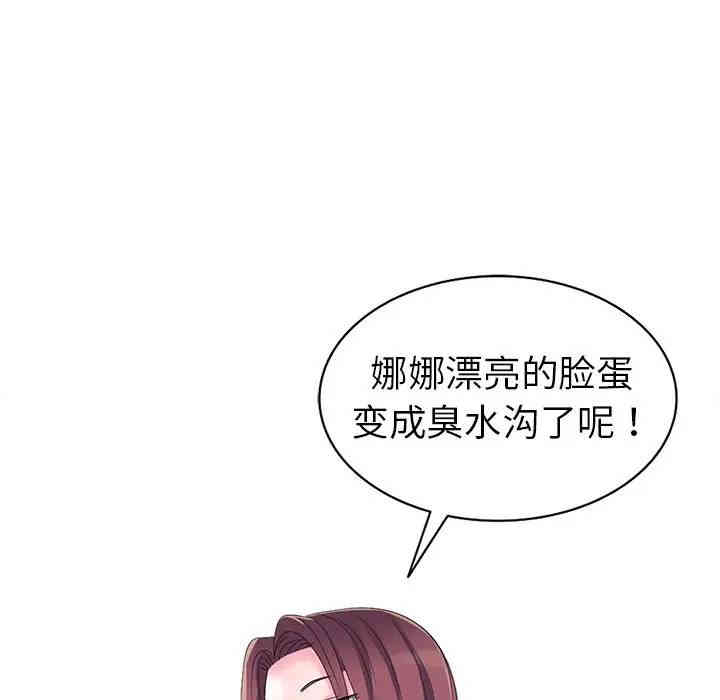 韩国漫画娜娜变身记韩漫_娜娜变身记-第3话在线免费阅读-韩国漫画-第66张图片