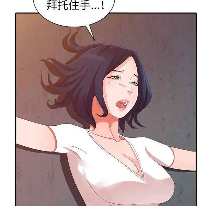 韩国漫画娜娜变身记韩漫_娜娜变身记-第3话在线免费阅读-韩国漫画-第70张图片