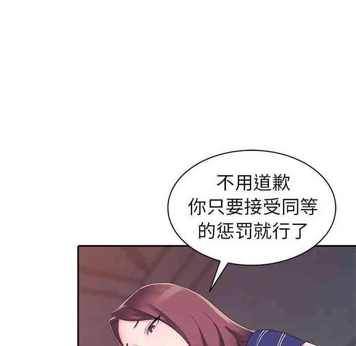 韩国漫画娜娜变身记韩漫_娜娜变身记-第3话在线免费阅读-韩国漫画-第72张图片