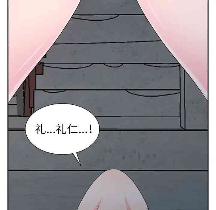 韩国漫画娜娜变身记韩漫_娜娜变身记-第3话在线免费阅读-韩国漫画-第78张图片