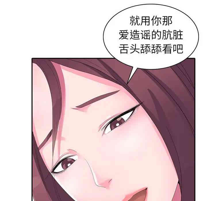 韩国漫画娜娜变身记韩漫_娜娜变身记-第3话在线免费阅读-韩国漫画-第80张图片