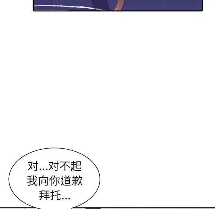 韩国漫画娜娜变身记韩漫_娜娜变身记-第3话在线免费阅读-韩国漫画-第82张图片