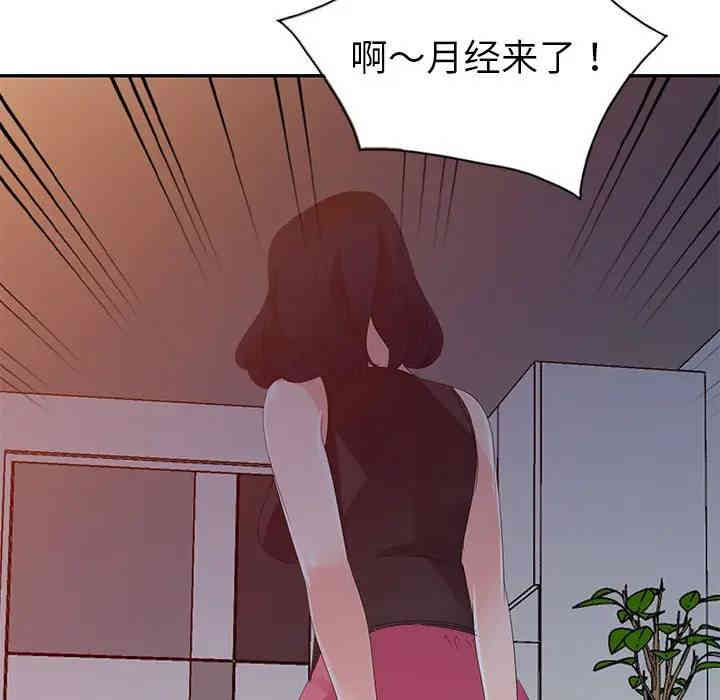 韩国漫画娜娜变身记韩漫_娜娜变身记-第3话在线免费阅读-韩国漫画-第105张图片