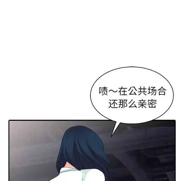 韩国漫画娜娜变身记韩漫_娜娜变身记-第3话在线免费阅读-韩国漫画-第124张图片