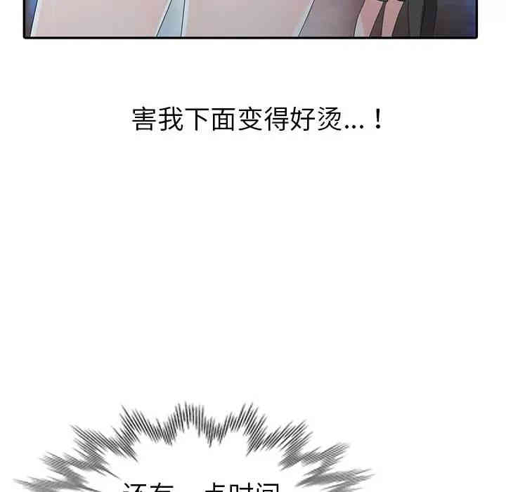 韩国漫画娜娜变身记韩漫_娜娜变身记-第3话在线免费阅读-韩国漫画-第126张图片