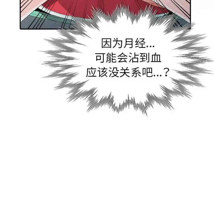 韩国漫画娜娜变身记韩漫_娜娜变身记-第3话在线免费阅读-韩国漫画-第128张图片