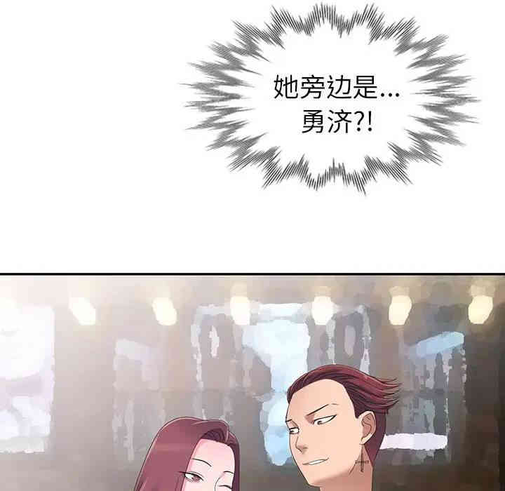 韩国漫画娜娜变身记韩漫_娜娜变身记-第3话在线免费阅读-韩国漫画-第134张图片