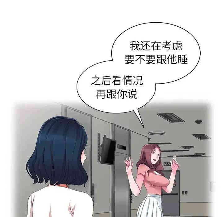 韩国漫画娜娜变身记韩漫_娜娜变身记-第3话在线免费阅读-韩国漫画-第140张图片