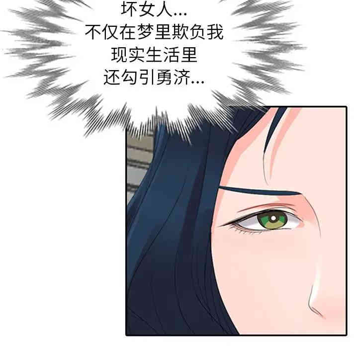 韩国漫画娜娜变身记韩漫_娜娜变身记-第3话在线免费阅读-韩国漫画-第142张图片