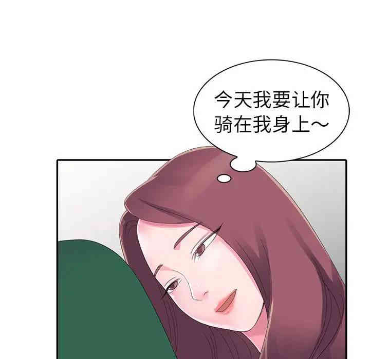 韩国漫画娜娜变身记韩漫_娜娜变身记-第3话在线免费阅读-韩国漫画-第151张图片