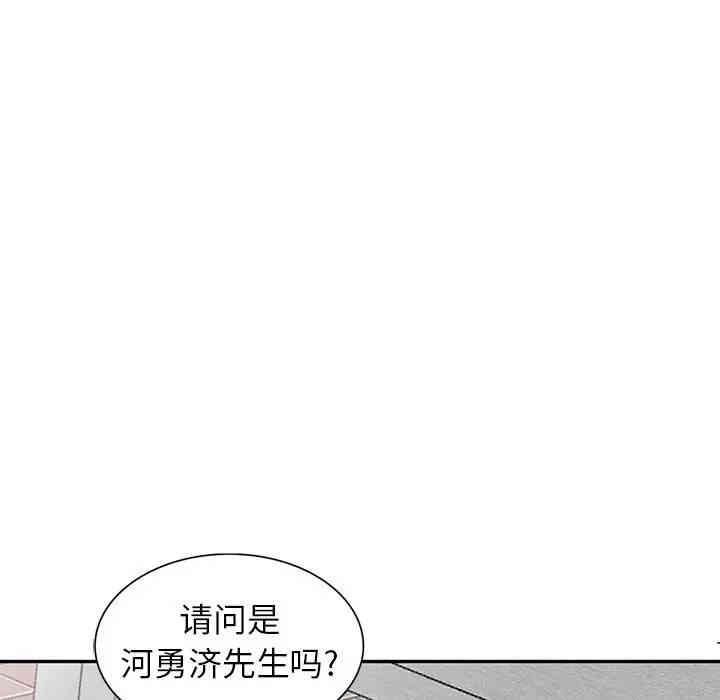 韩国漫画娜娜变身记韩漫_娜娜变身记-第3话在线免费阅读-韩国漫画-第157张图片